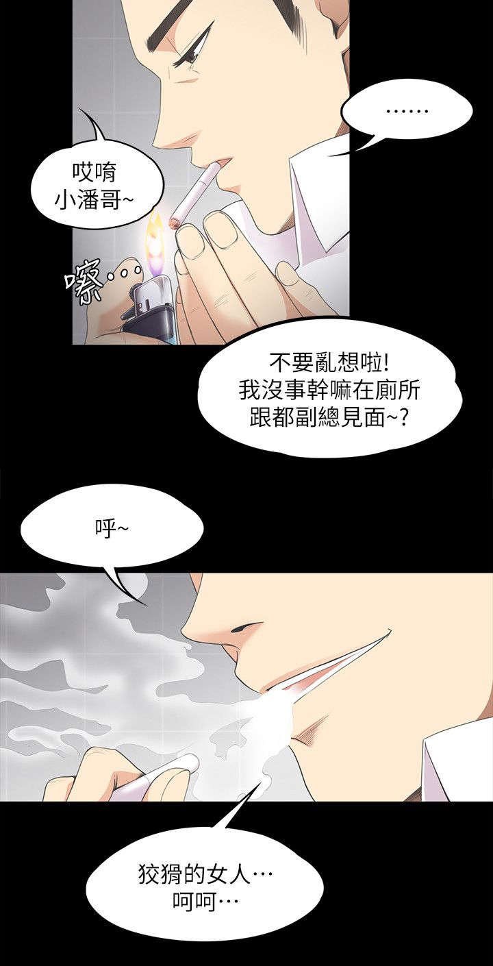第32章：被怀疑了