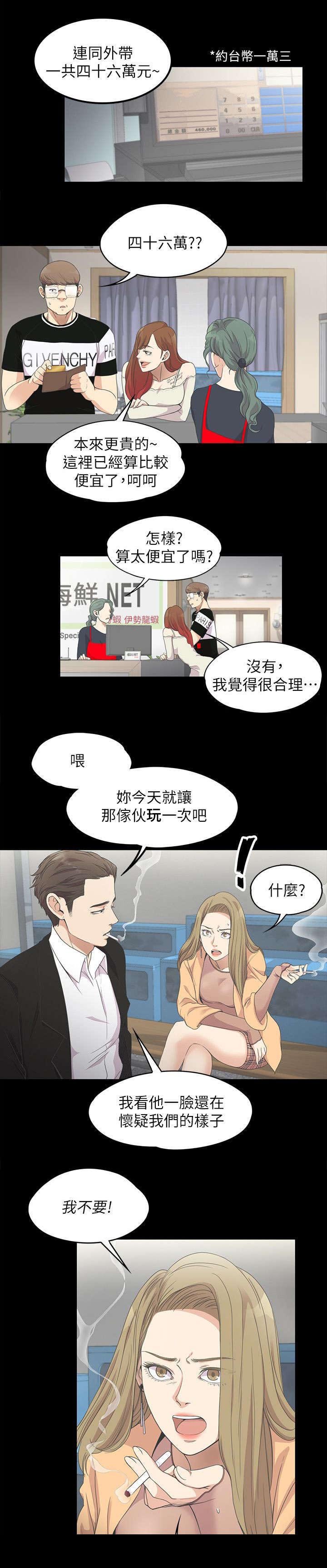 第32章：被怀疑了