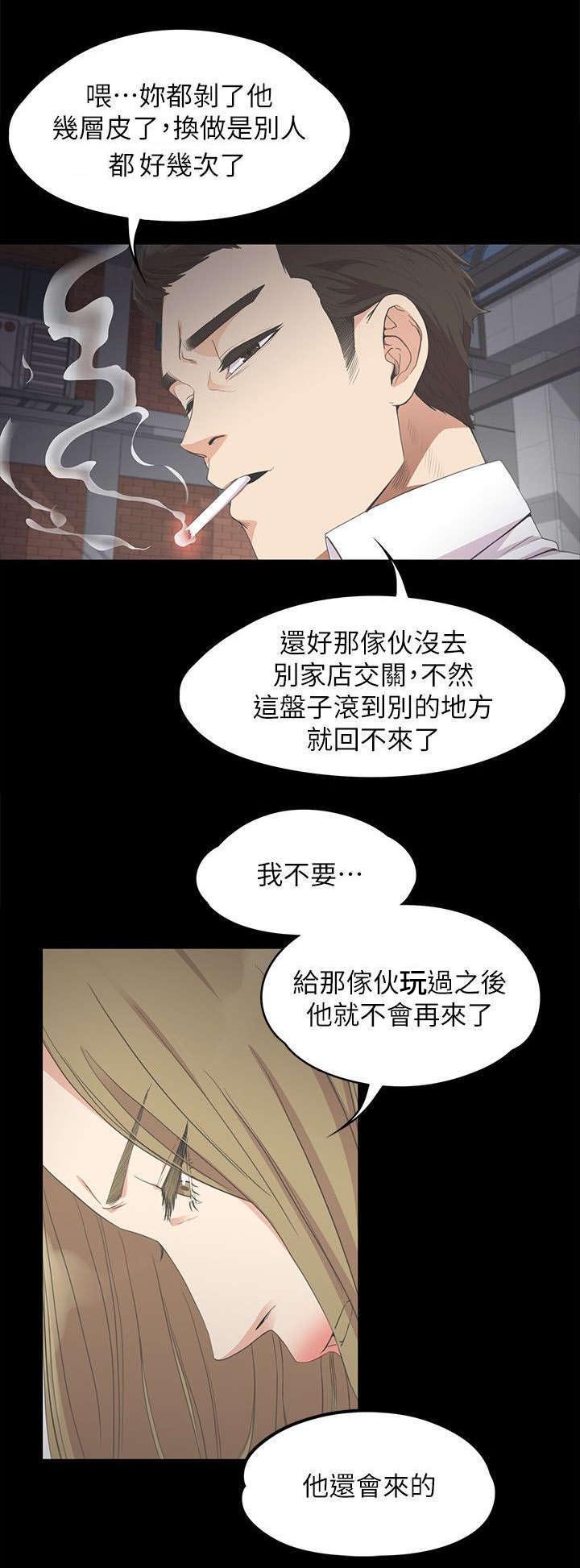第33章：追债