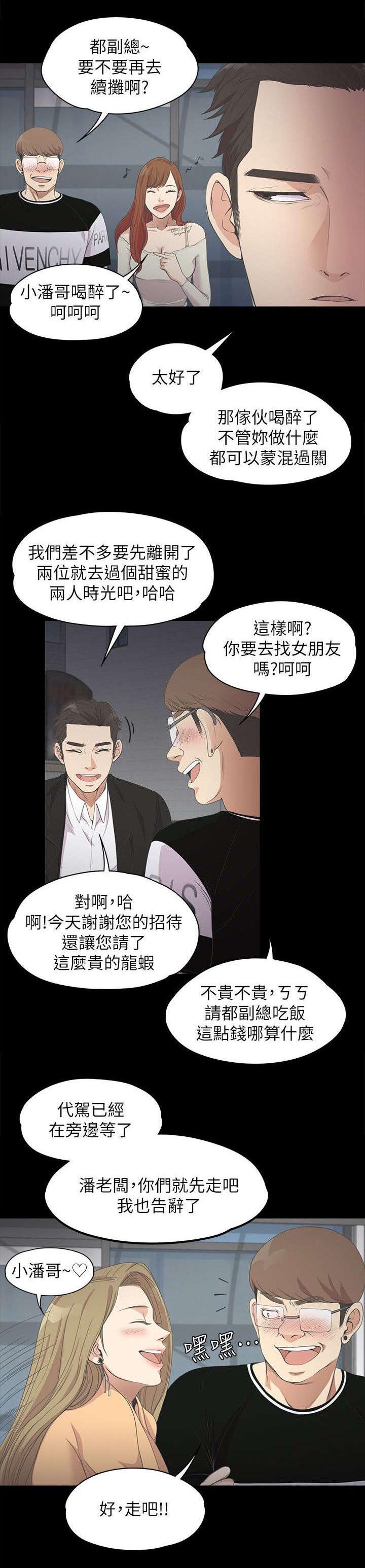 第33章：追债