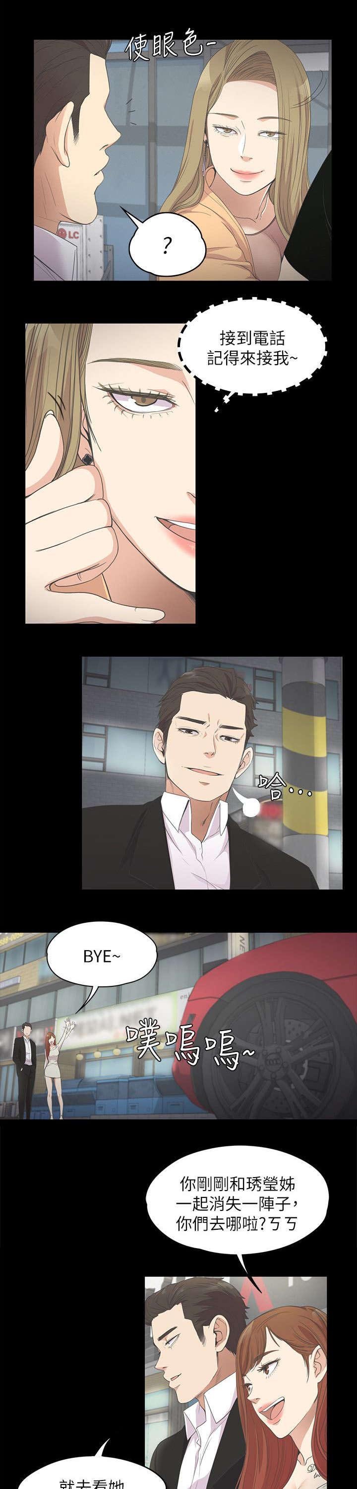 第33章：追债