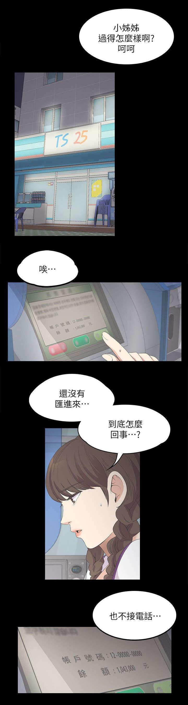 第33章：追债