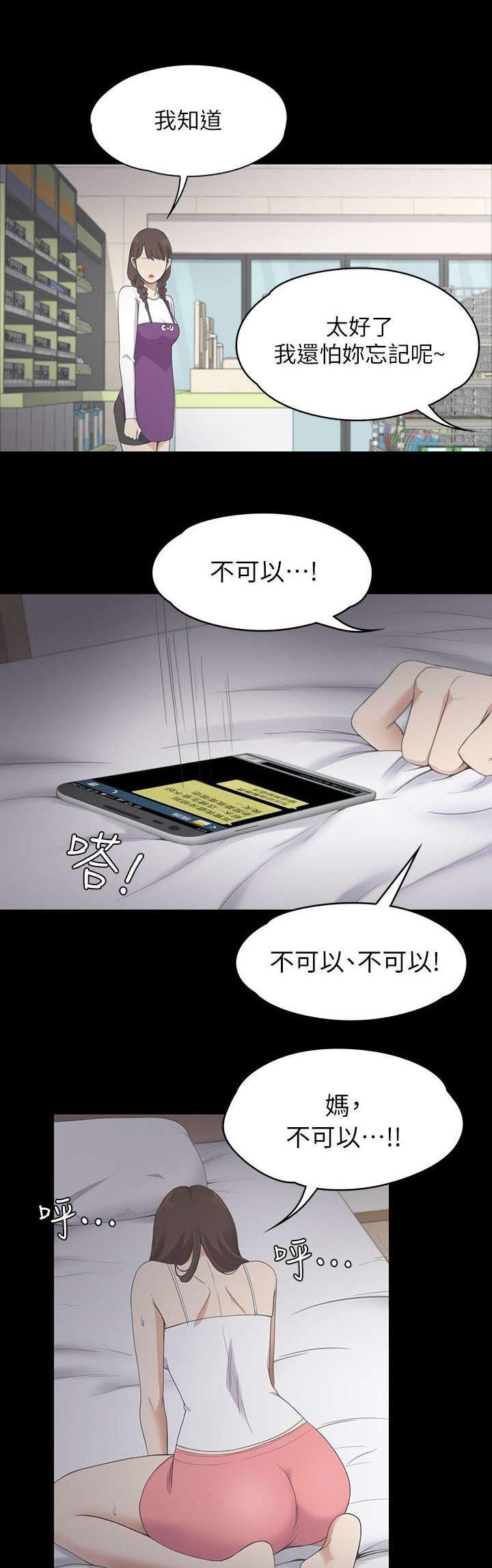 第34章：绝望的消息
