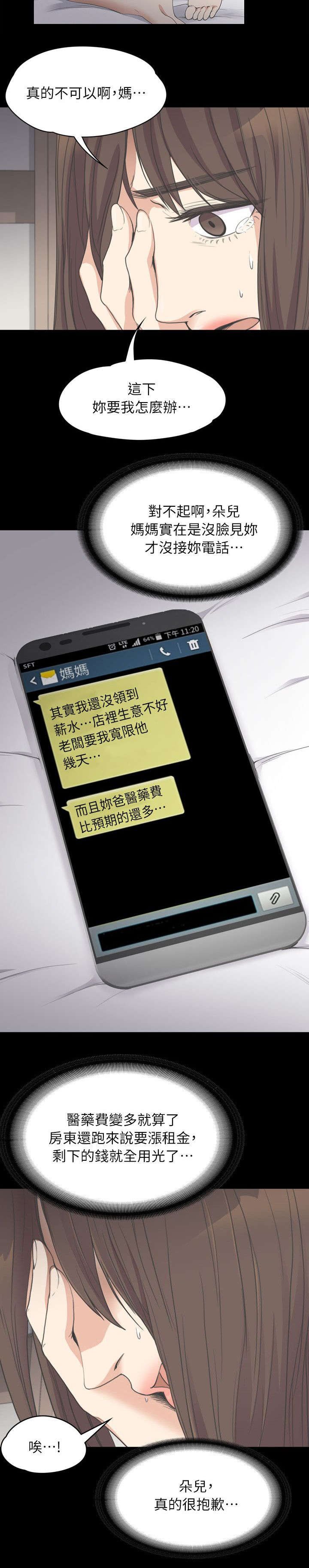 第34章：绝望的消息