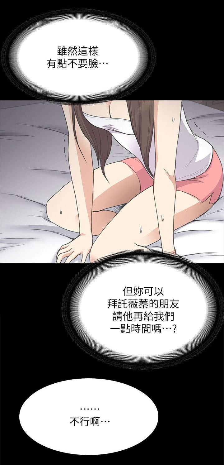 第34章：绝望的消息