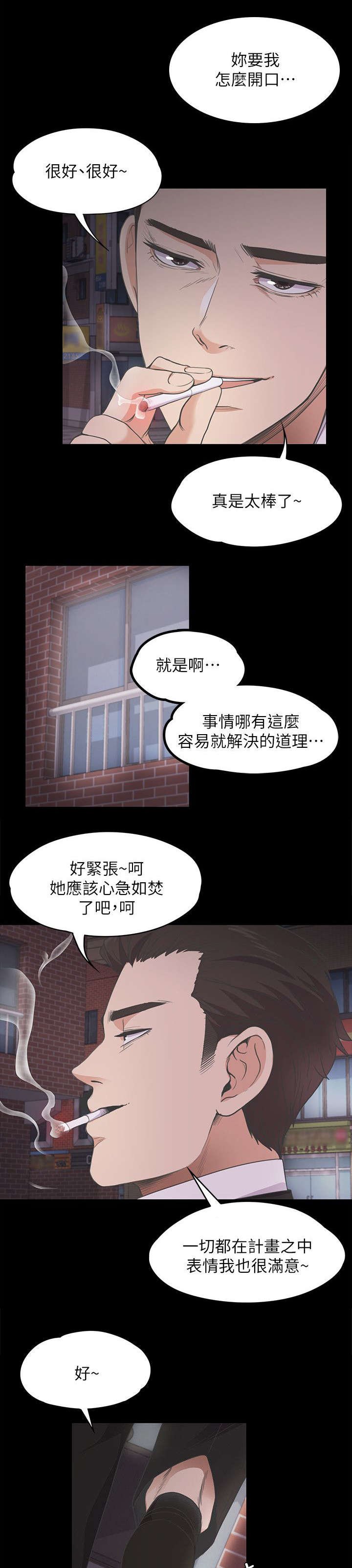 第34章：绝望的消息