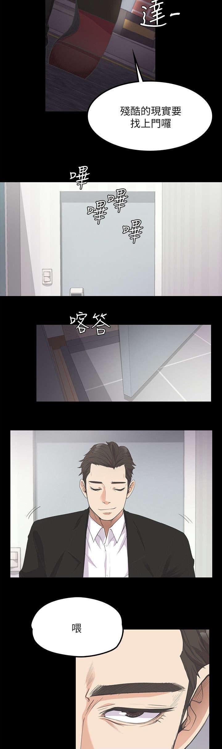 第34章：绝望的消息