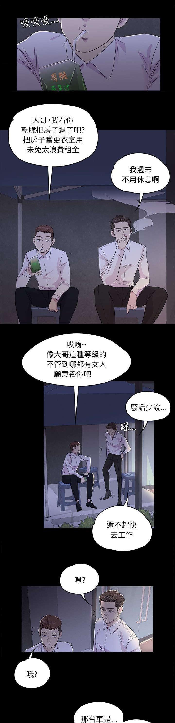 第4章：皮鞋的买主