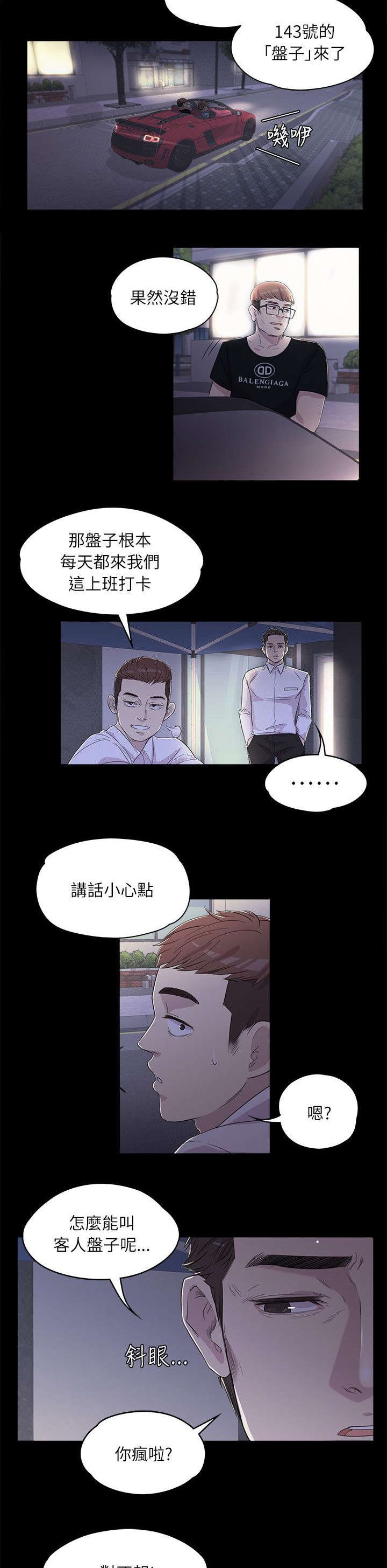 第4章：皮鞋的买主