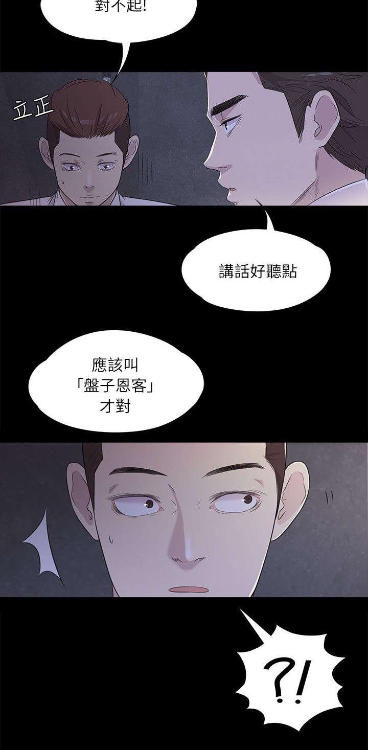 第4章：皮鞋的买主
