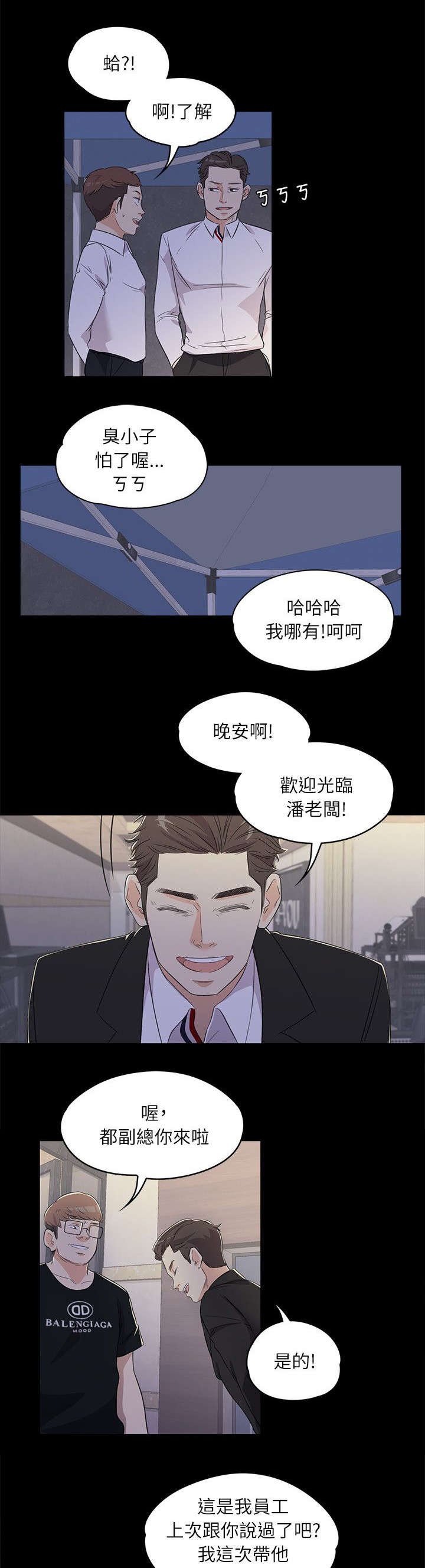 第4章：皮鞋的买主