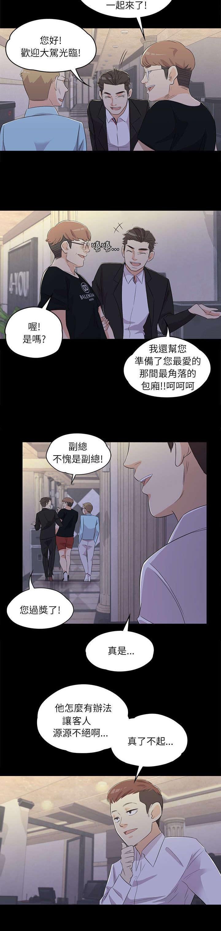 第4章：皮鞋的买主
