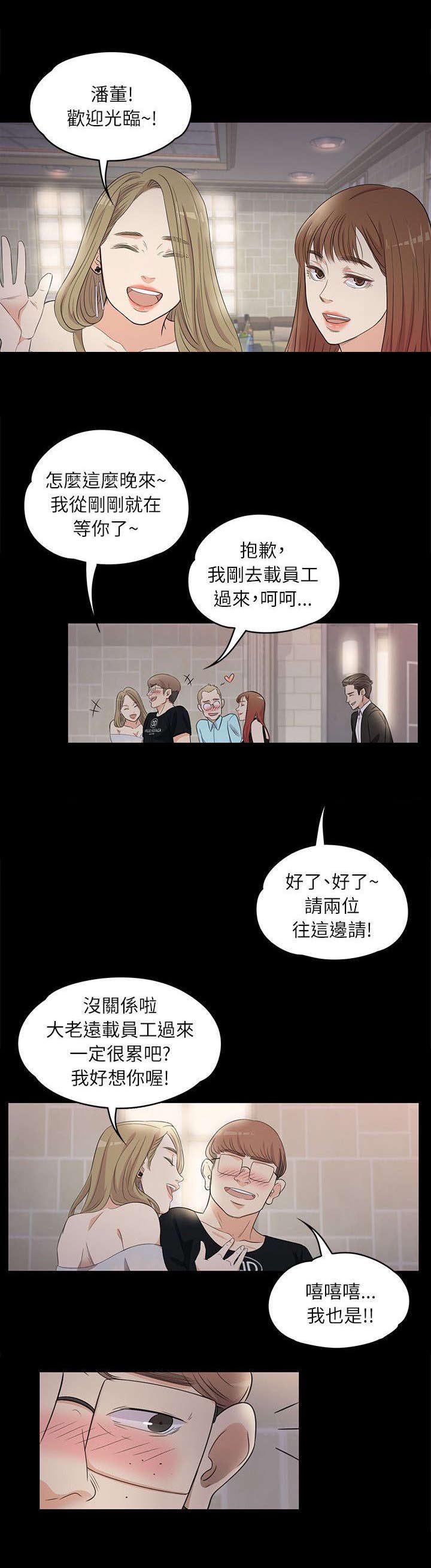 第4章：皮鞋的买主