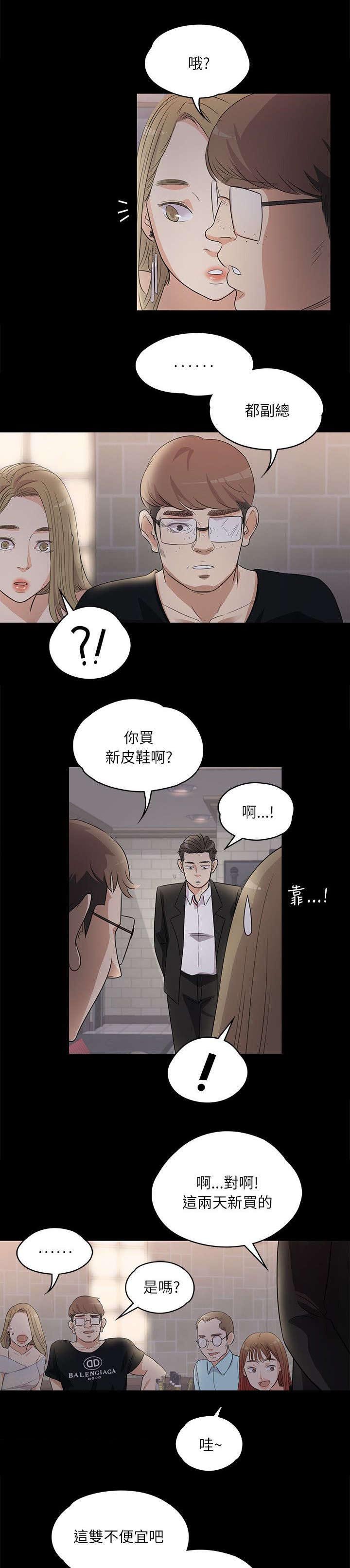 第4章：皮鞋的买主