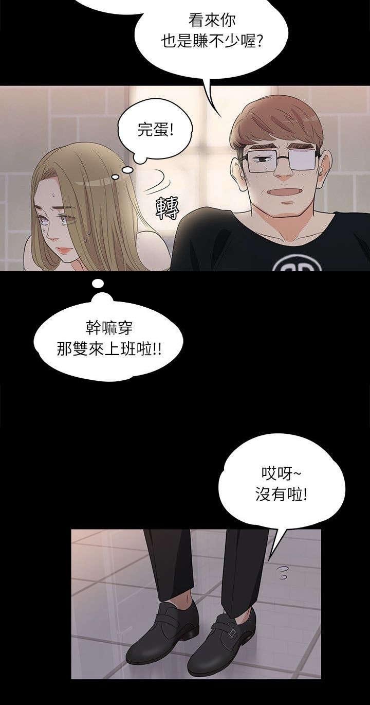 第4章：皮鞋的买主