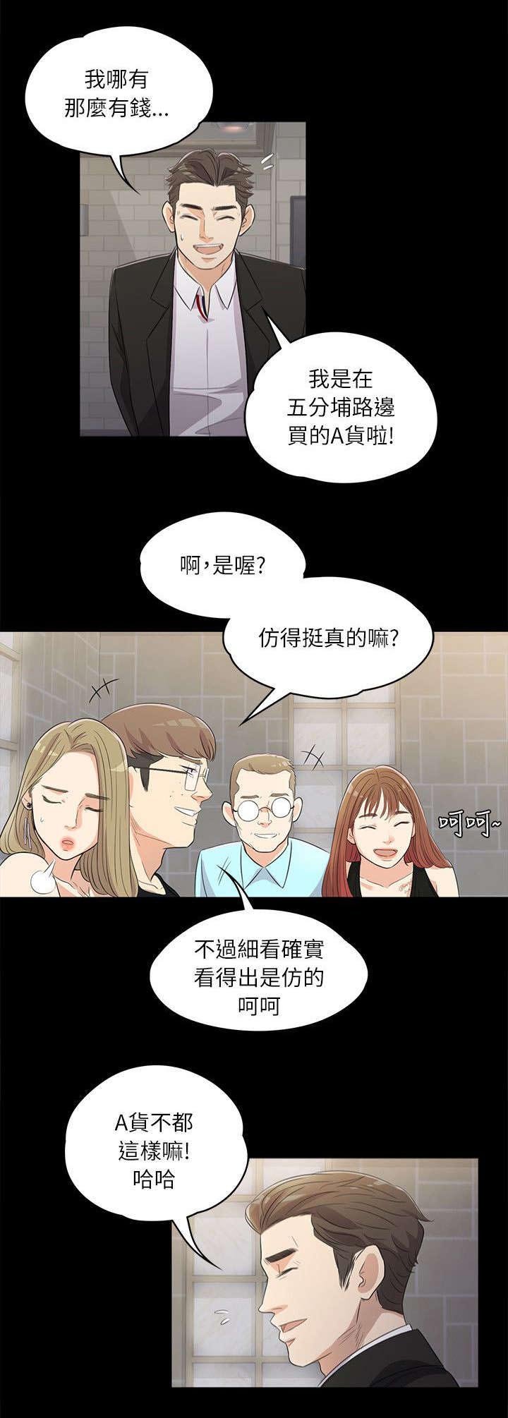 第4章：皮鞋的买主