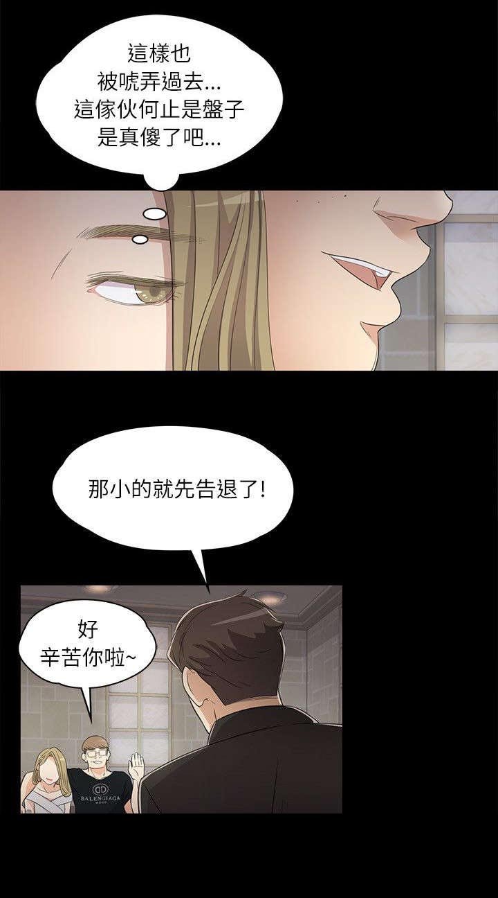 第5章：井井有条