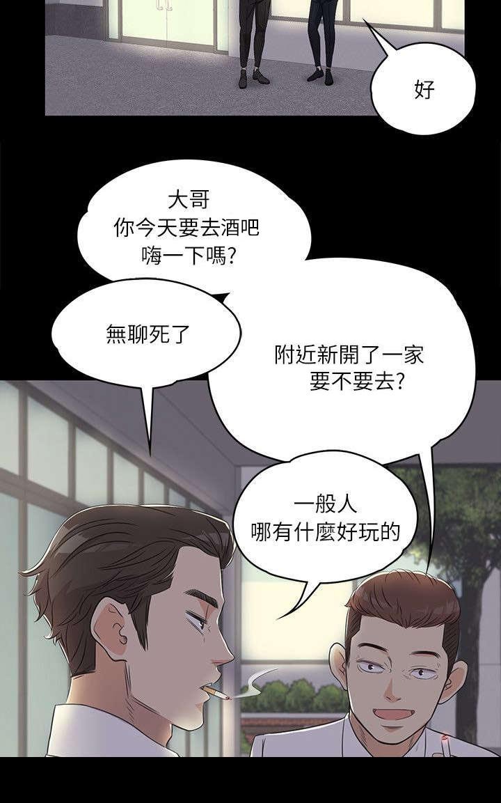 第5章：井井有条