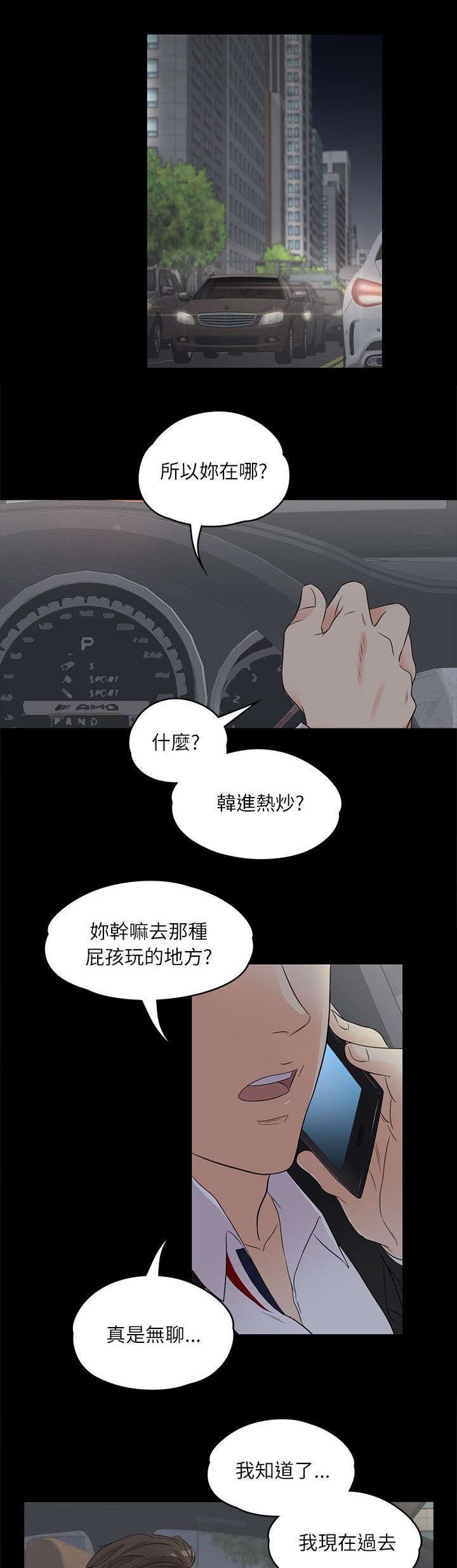第5章：井井有条