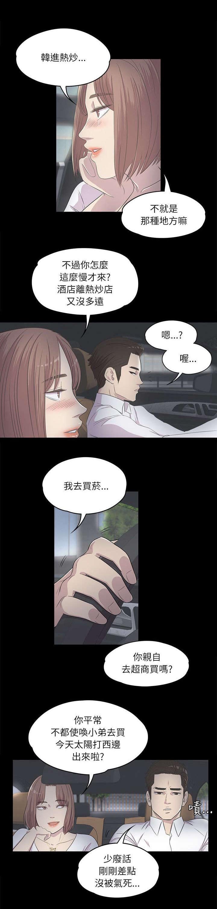 第6章：超市员工