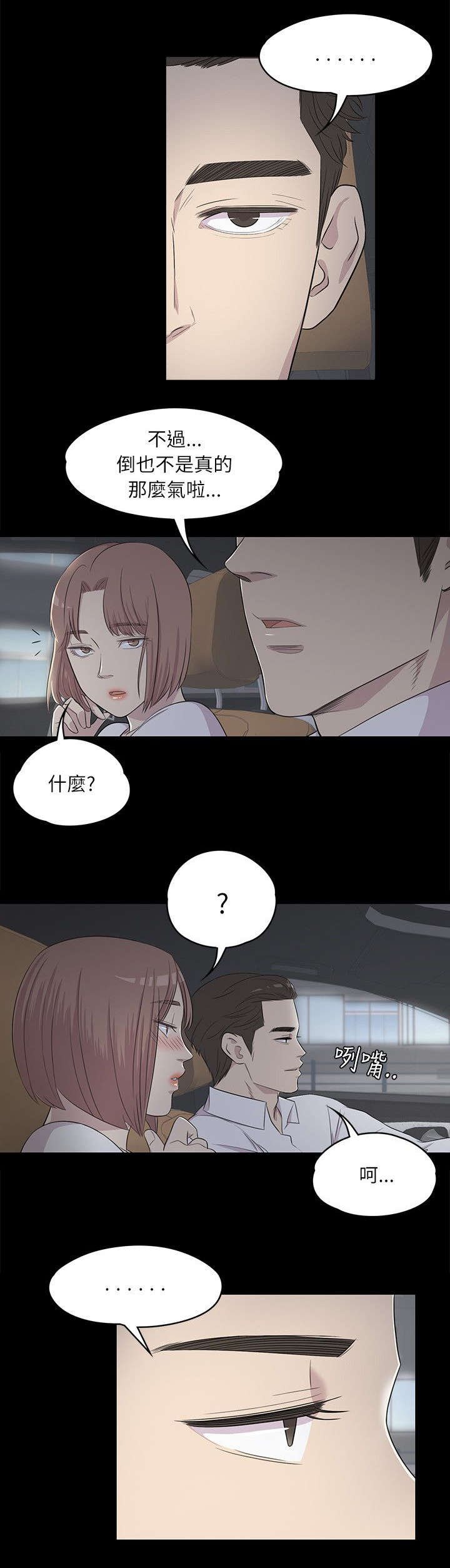 第6章：超市员工