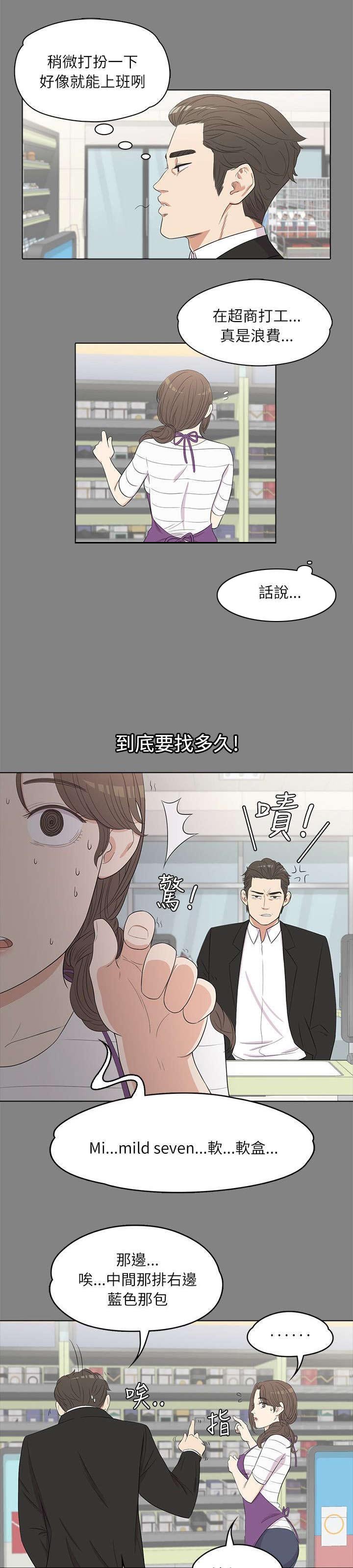 第7章：心思活跃