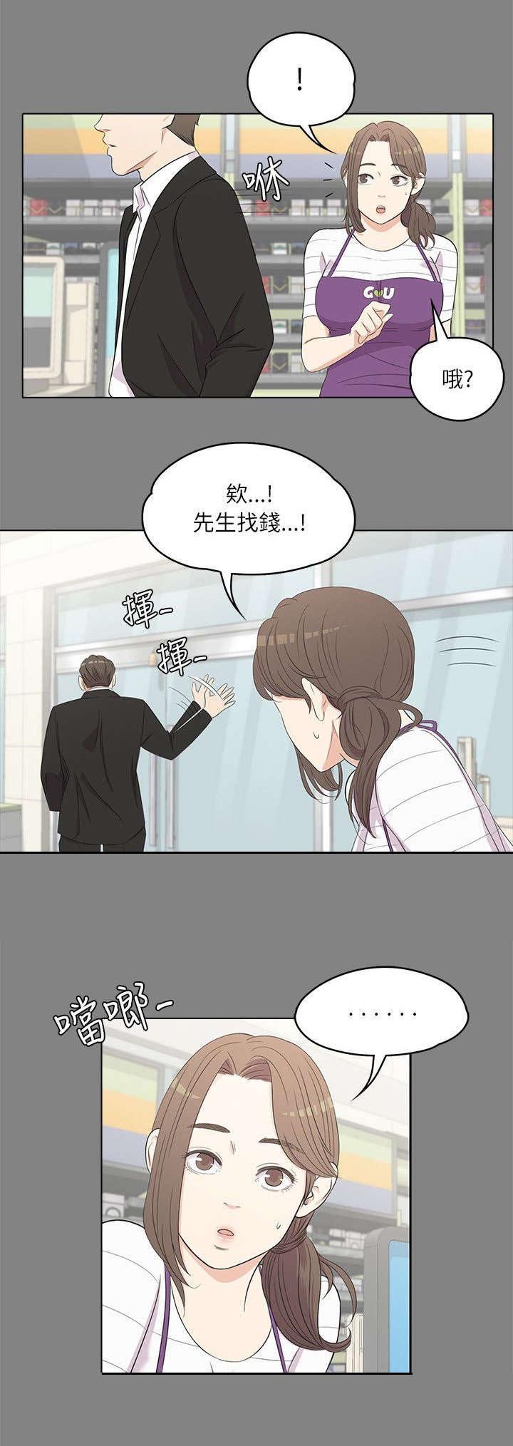 第7章：心思活跃