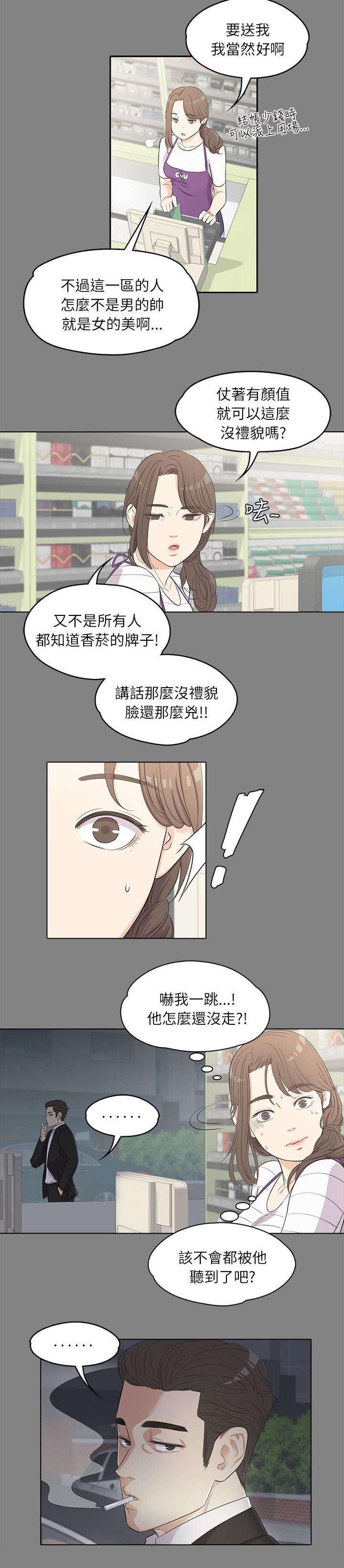 第7章：心思活跃
