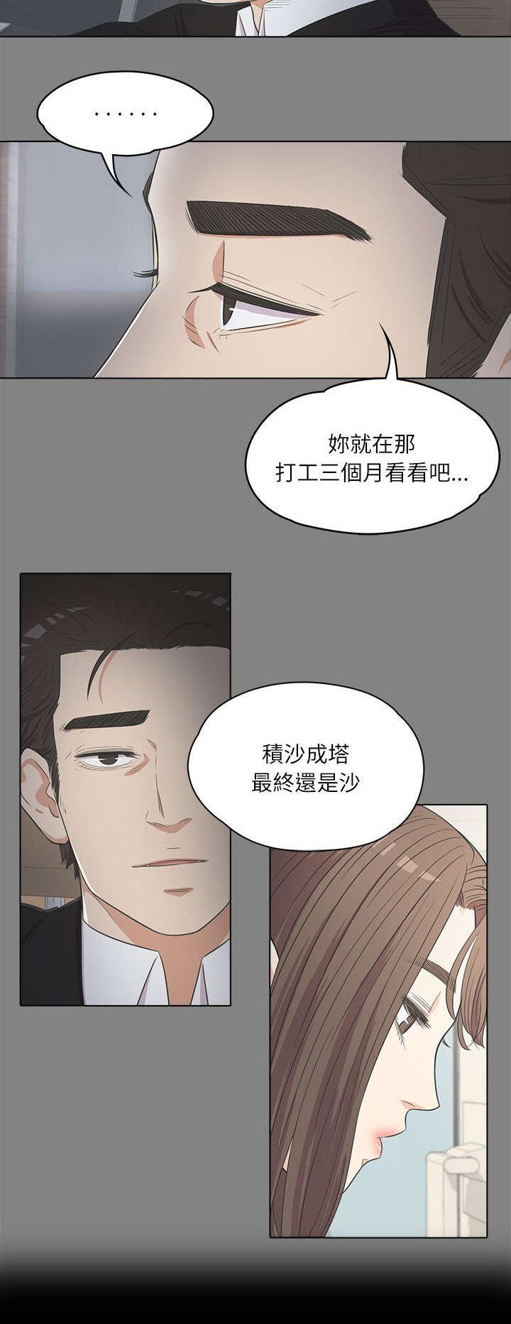 第7章：心思活跃