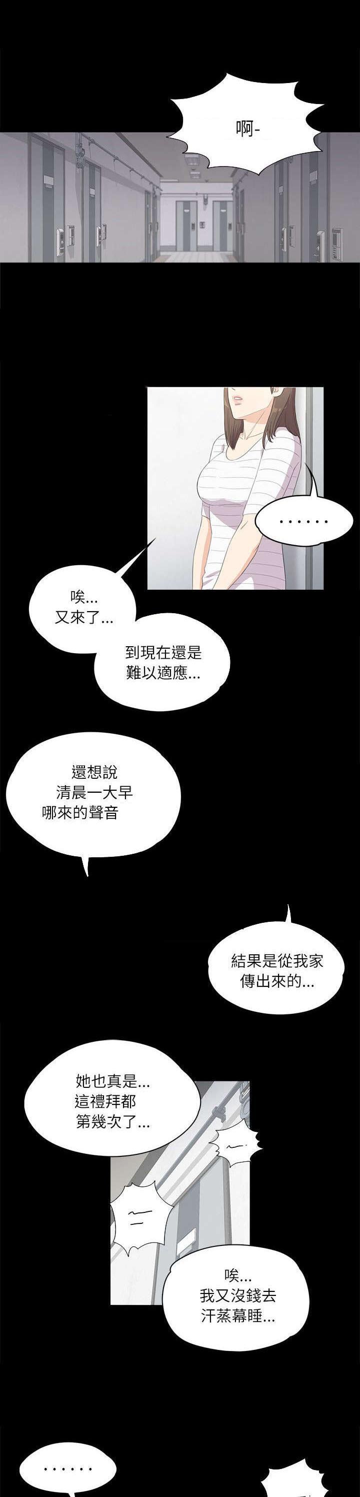 第8章：家门不得入