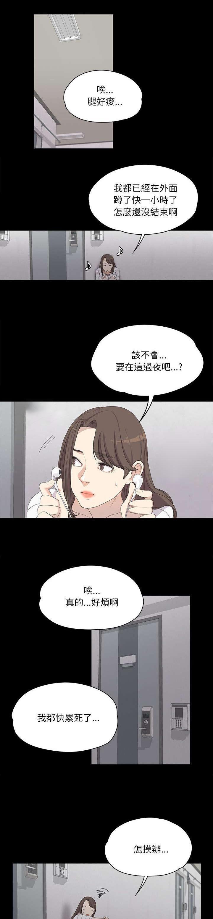 第8章：家门不得入