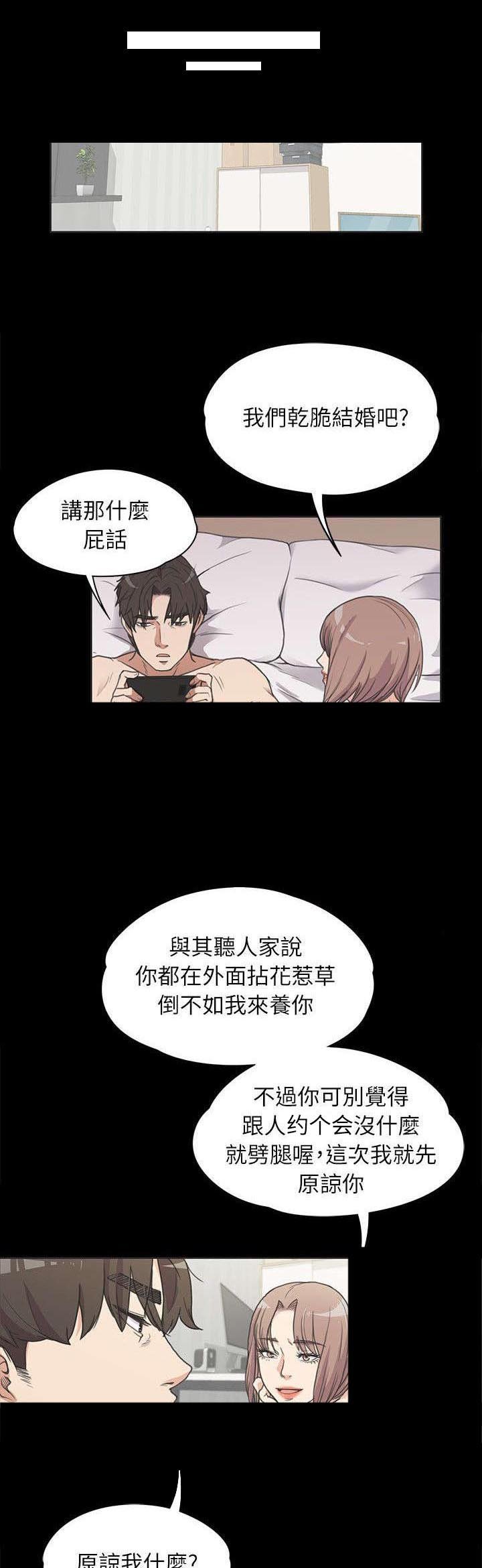 第8章：家门不得入