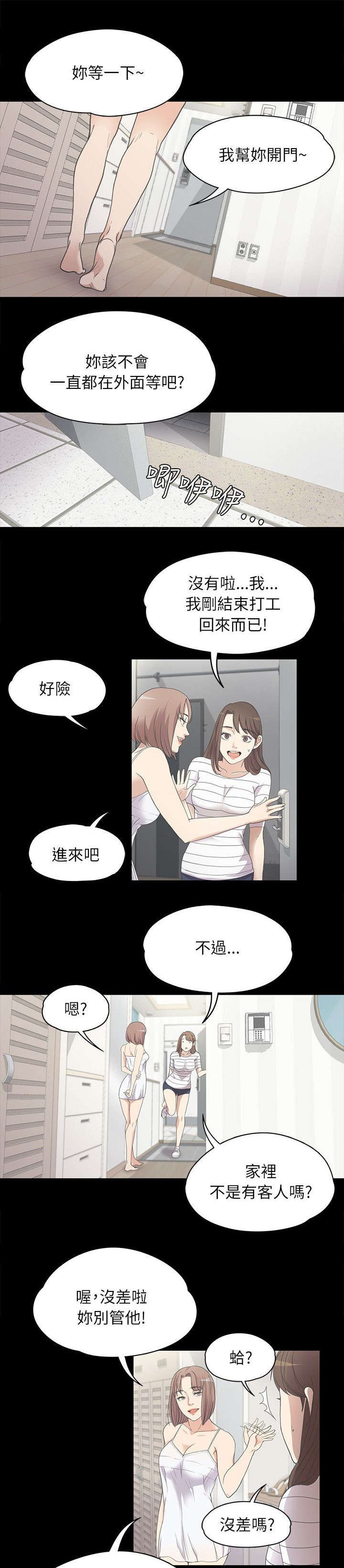 第9章：坦诚相见