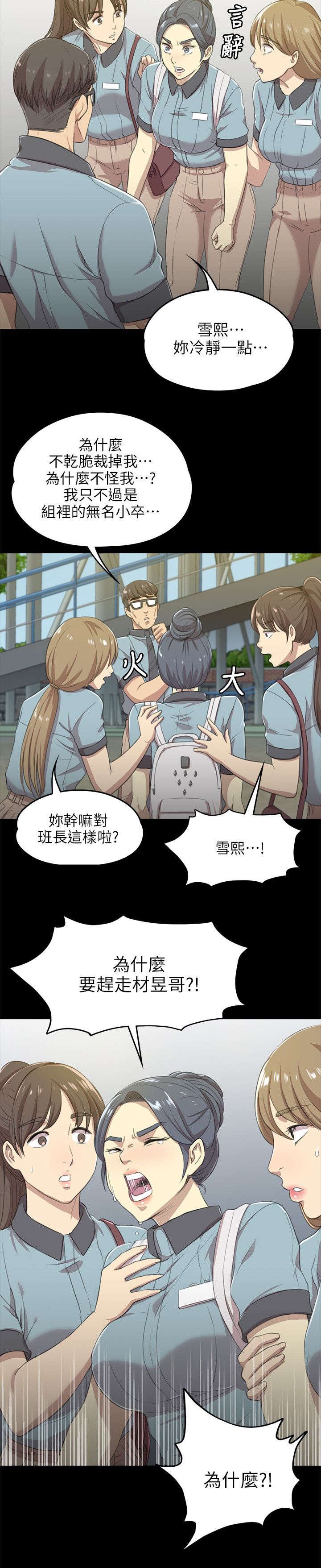 第10章：愧疚