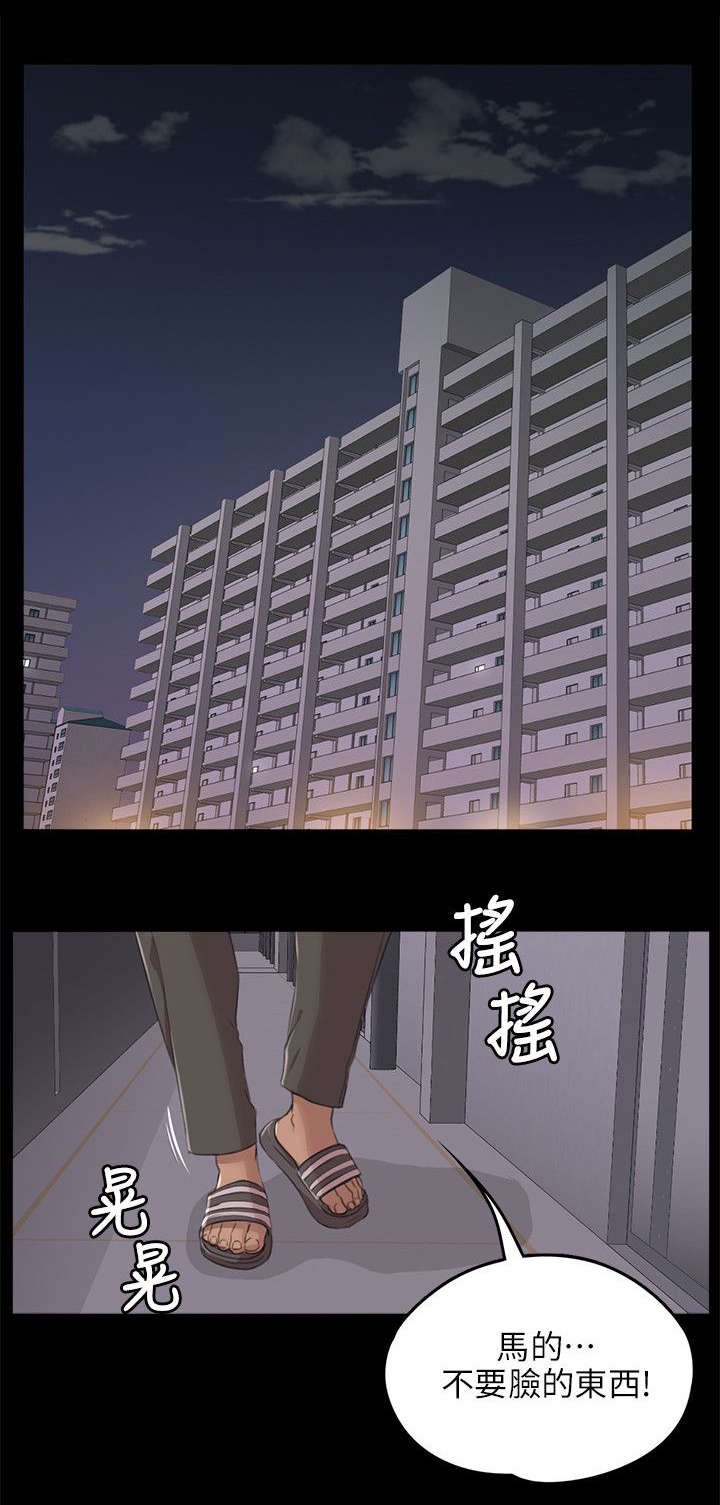 第10章：愧疚