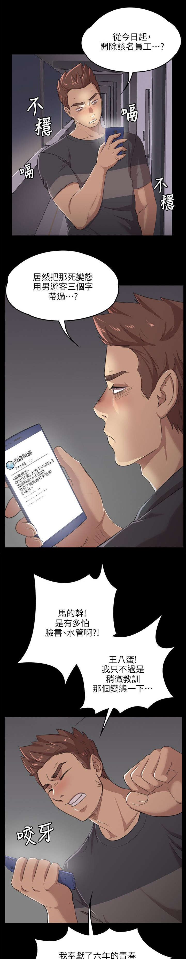 第10章：愧疚