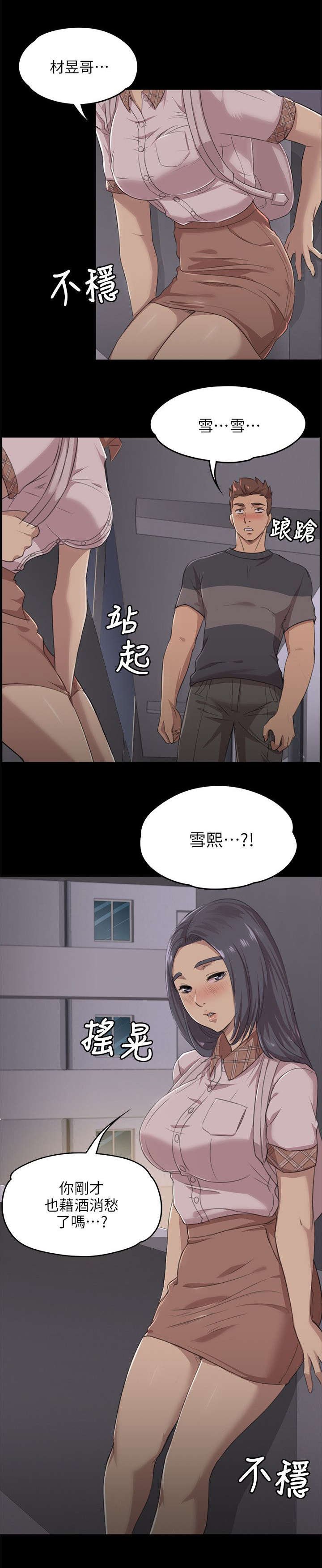 第10章：愧疚