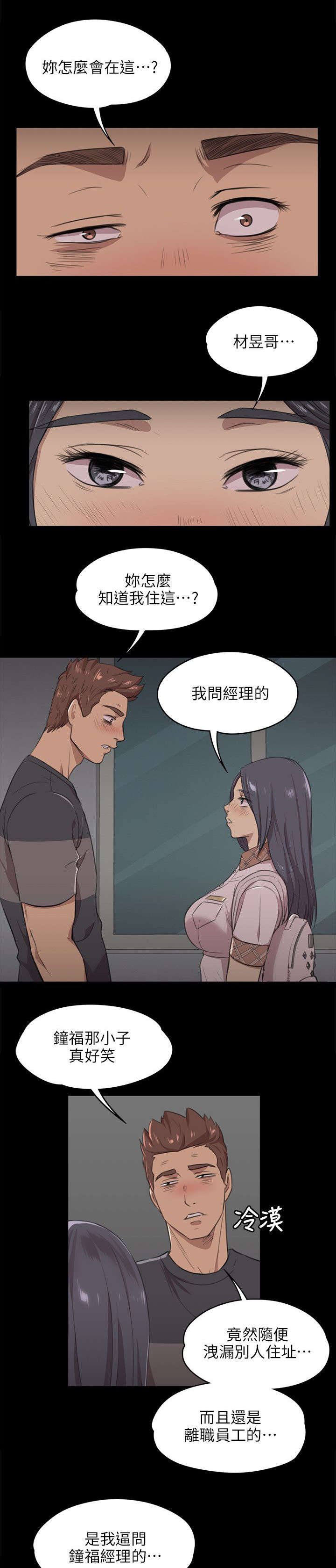 第10章：愧疚