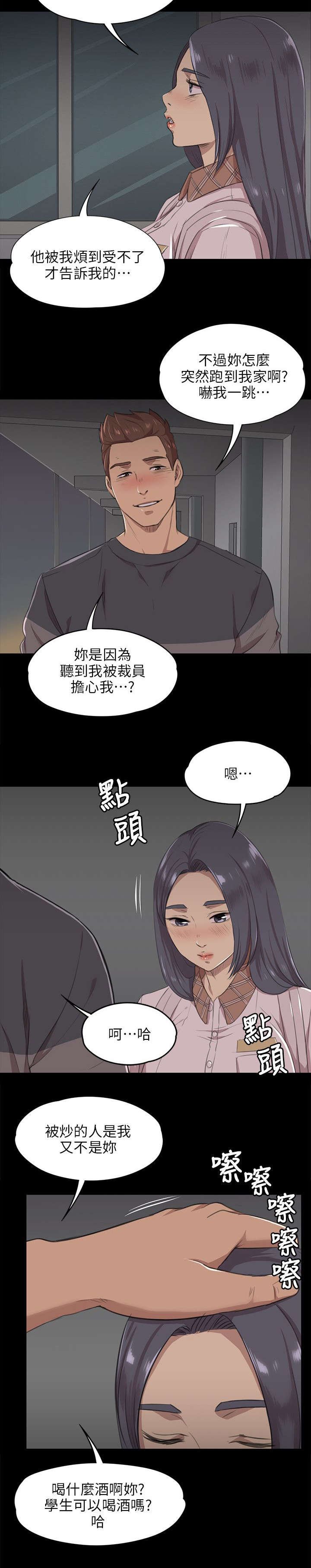 第10章：愧疚