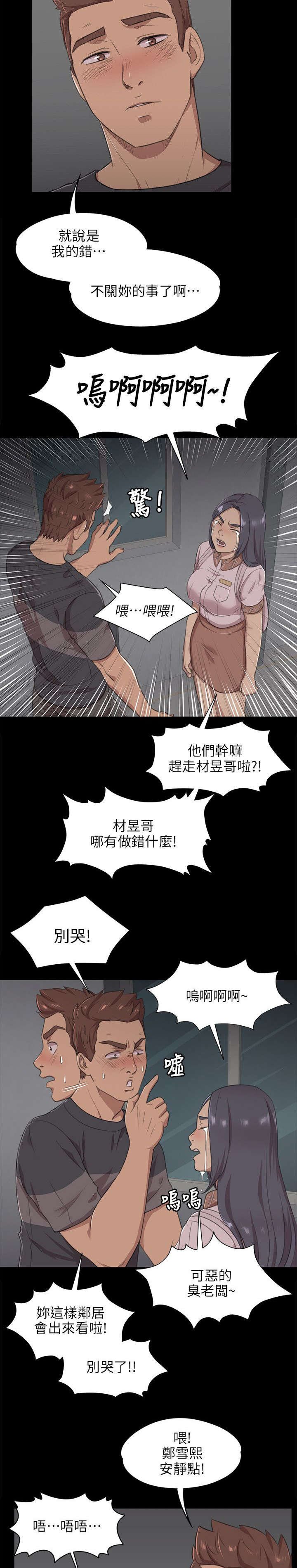 第10章：愧疚