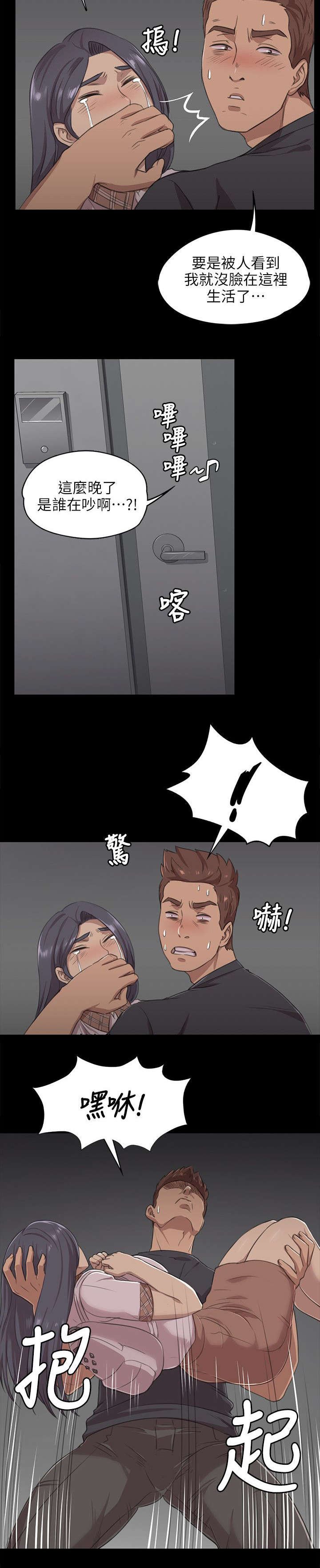 第10章：愧疚