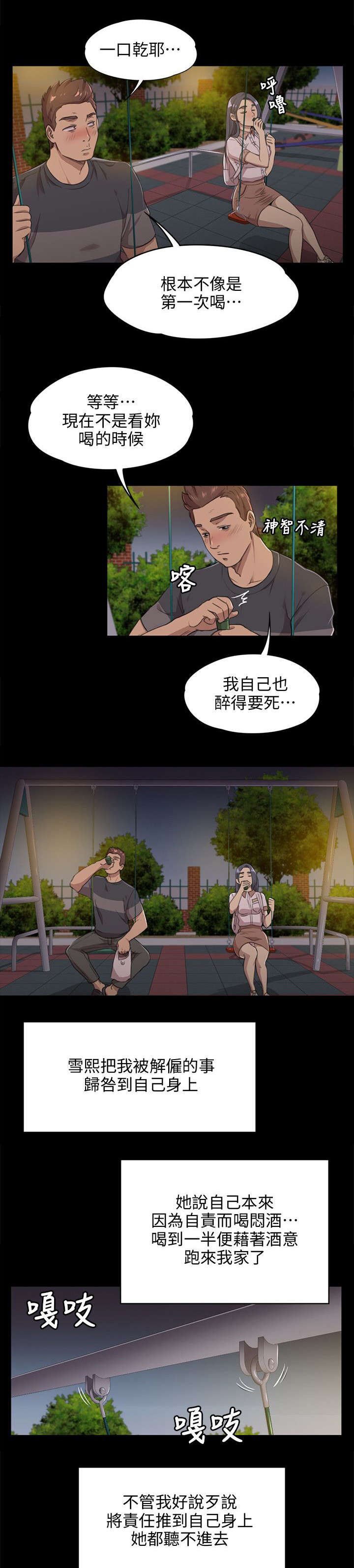 第11章：忍