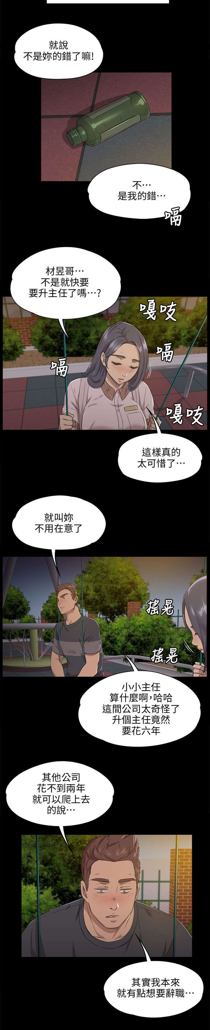 第11章：忍