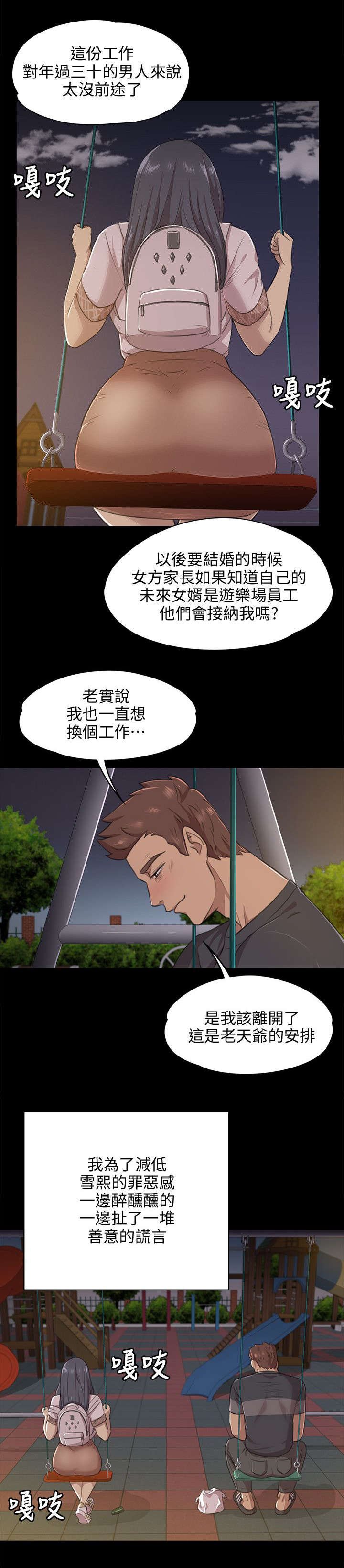 第11章：忍