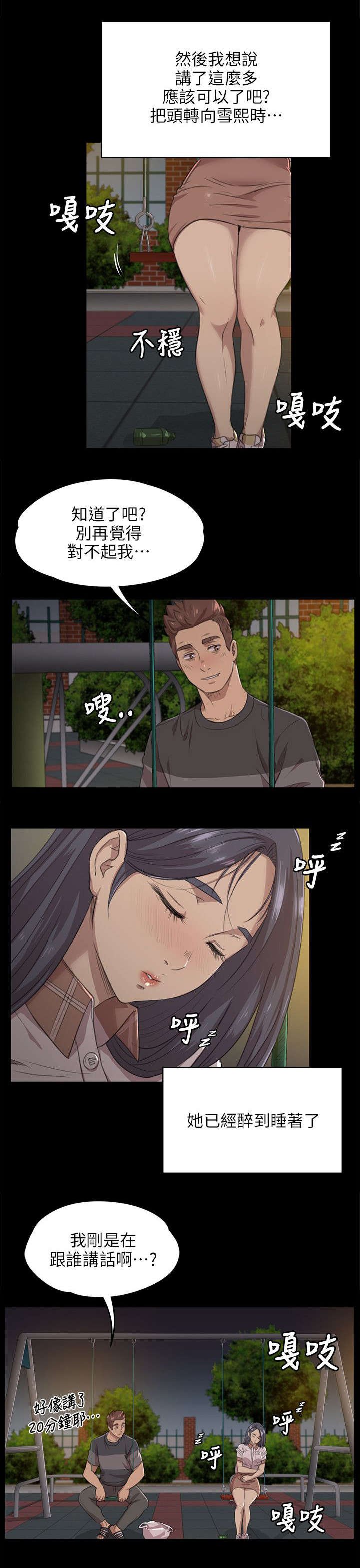 第11章：忍