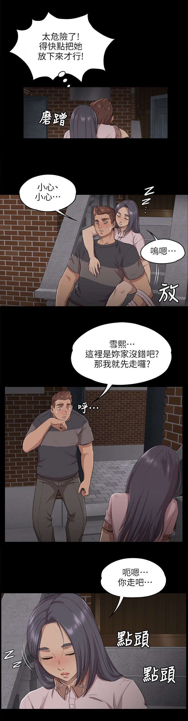 第12章：大胆尝试