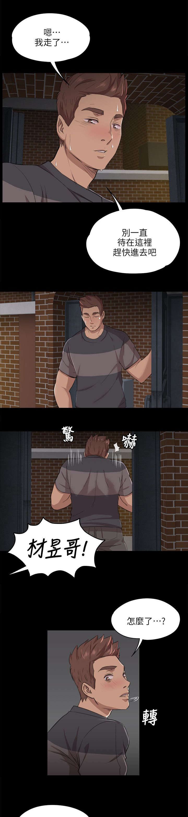 第12章：大胆尝试
