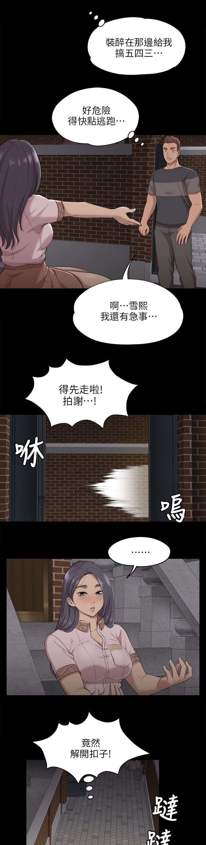 第12章：大胆尝试