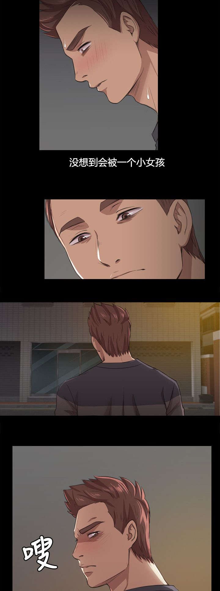 第13章：良心不安
