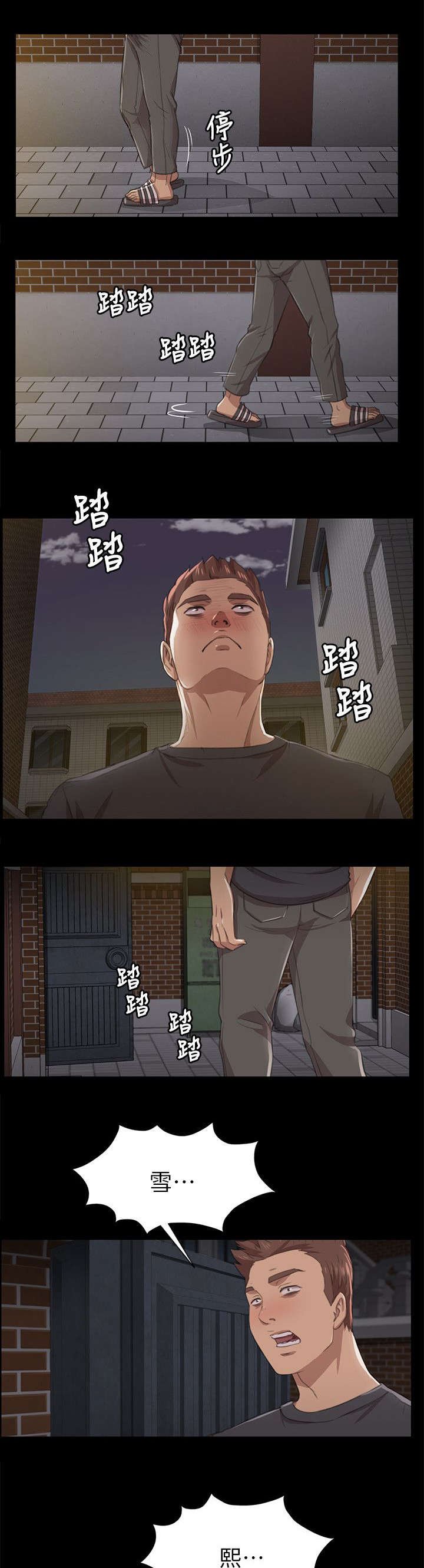 第13章：良心不安